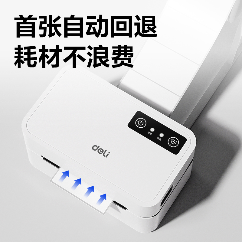 得力GE390熱敏標(biāo)簽打印機(jī)(白色)(臺(tái))