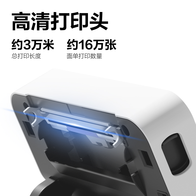 得力GE390W熱敏標(biāo)簽打印機(jī)(白色)(臺)
