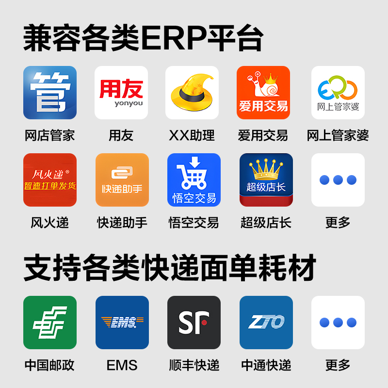 得力GE390W熱敏標(biāo)簽打印機(jī)(白色)(臺)