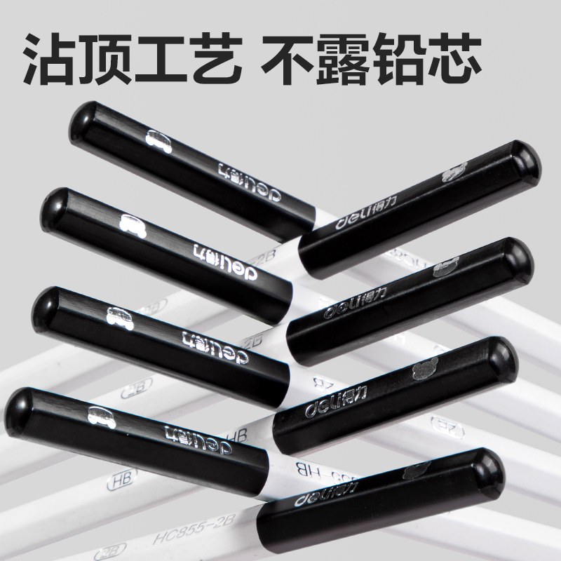 得力HC855-2B熊貓系列六角桿黑木書寫鉛筆2B(混)(10支/盒)