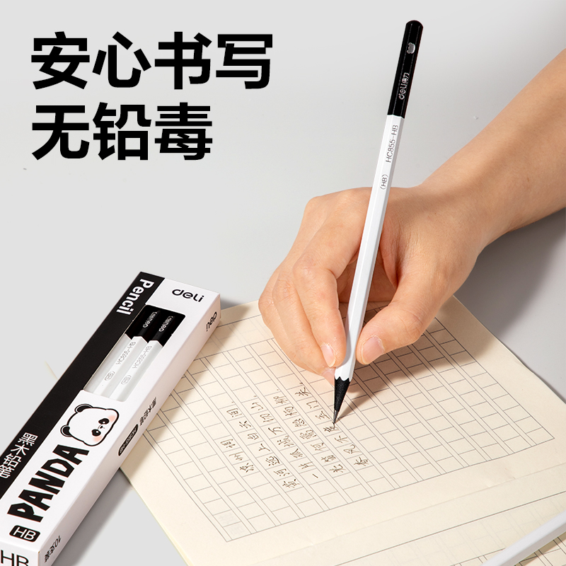 得力HC855-HB熊貓系列六角桿黑木書寫鉛筆HB(混)(10支/盒)
