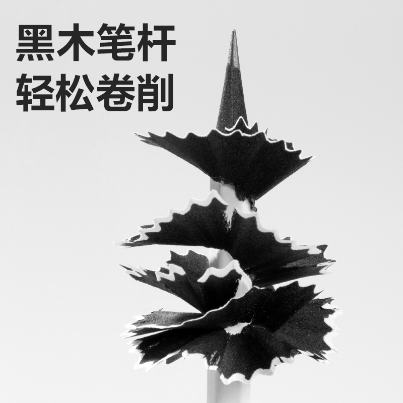 得力HC855-HB熊貓系列六角桿黑木書寫鉛筆HB(混)(10支/盒)