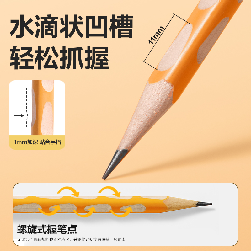 得力HC854-HB洞洞書寫鉛筆HB(橙)(10支/盒)
