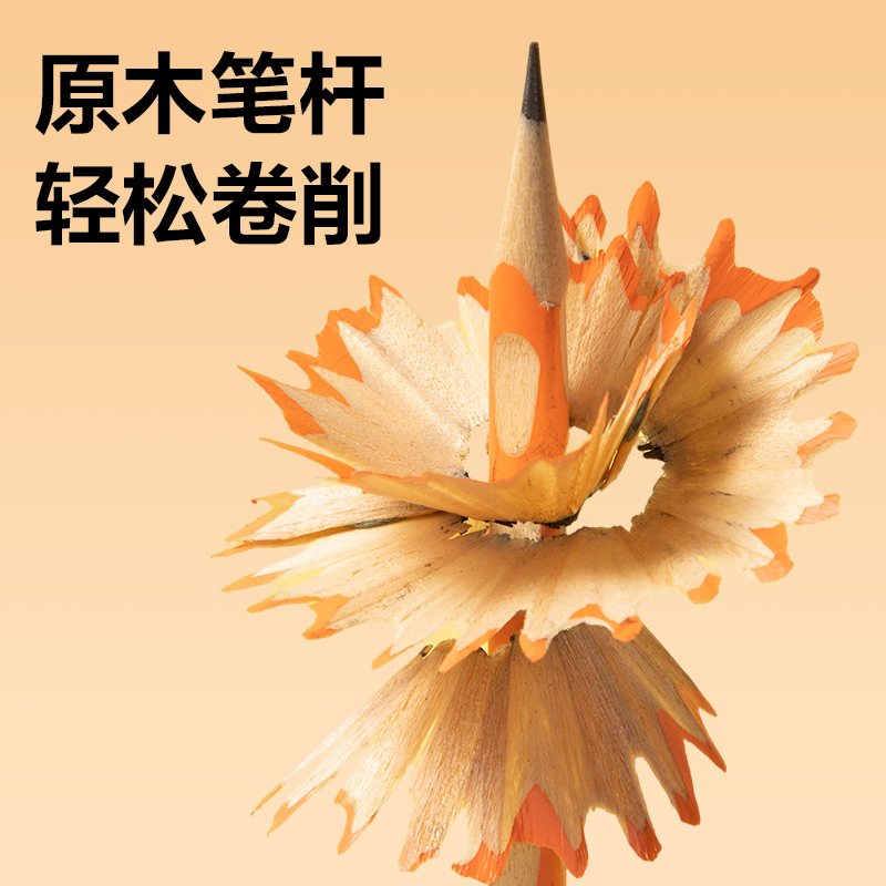 得力HC854-HB洞洞書寫鉛筆HB(橙)(10支/盒)