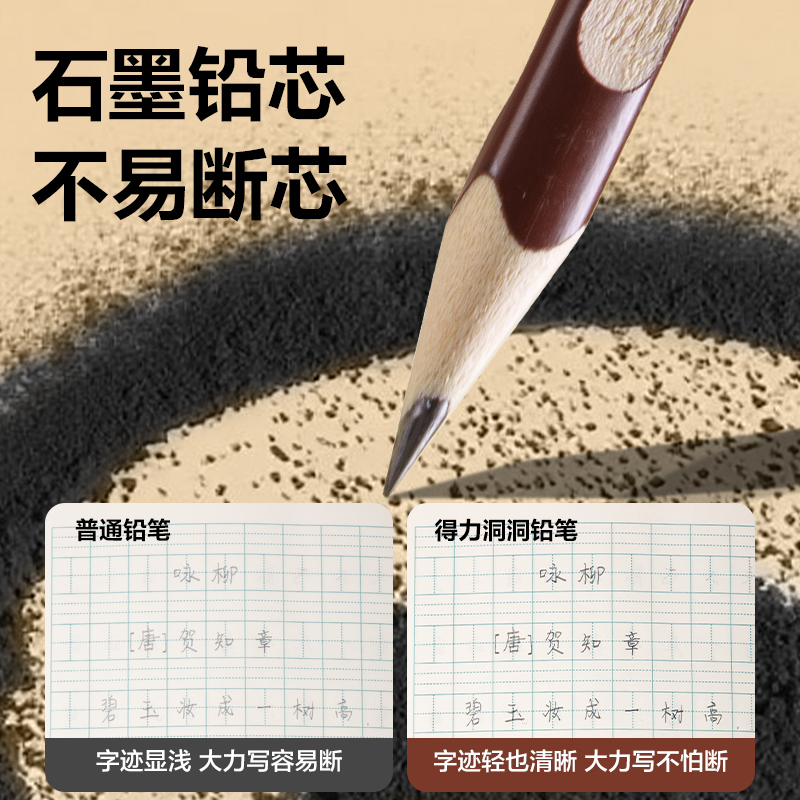 得力HC856-HB棕木洞洞書寫鉛筆HB(混)(10支/盒)