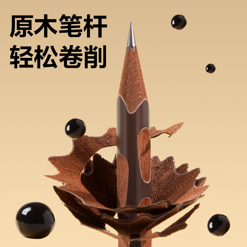 得力HC856-HB棕木洞洞書寫鉛筆HB(混)(10支/盒)