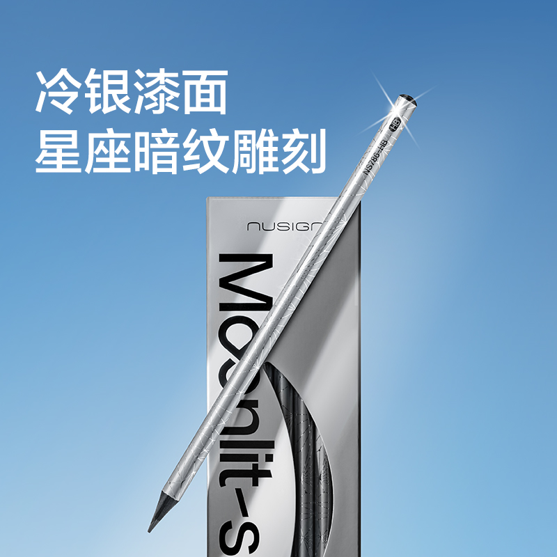 紐賽NS786-2B圓銀桿黑木紐賽鉛筆2B(混)(10支/盒)
