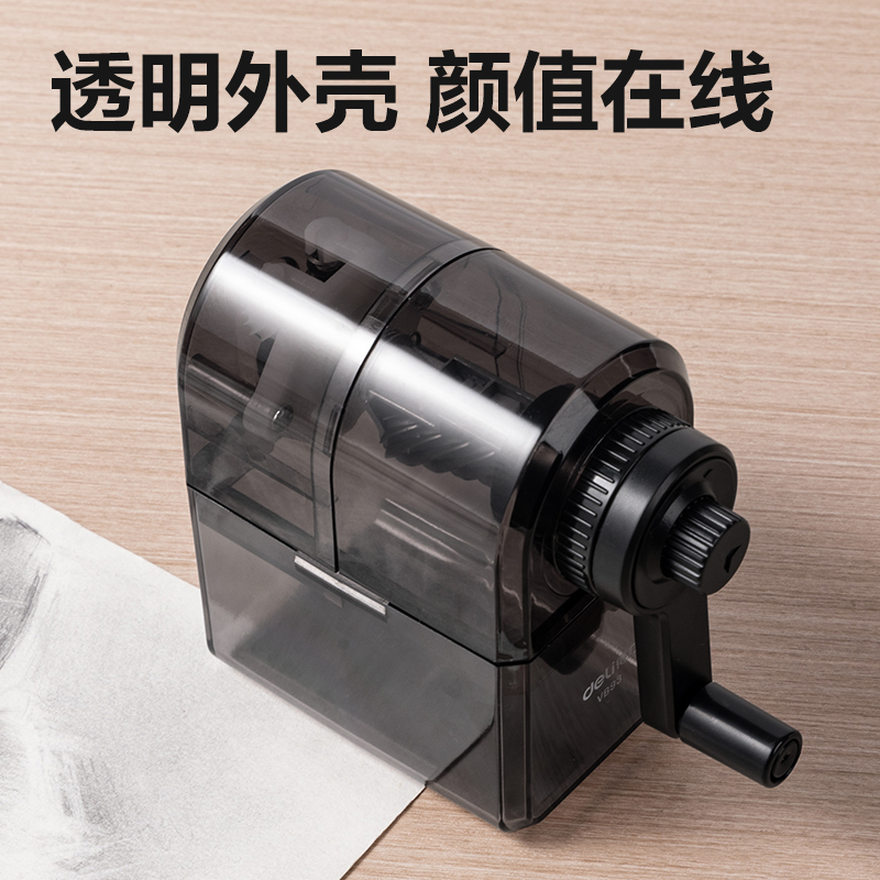 得力VB93美術(shù)削筆機(jī)(透明黑)(盒)
