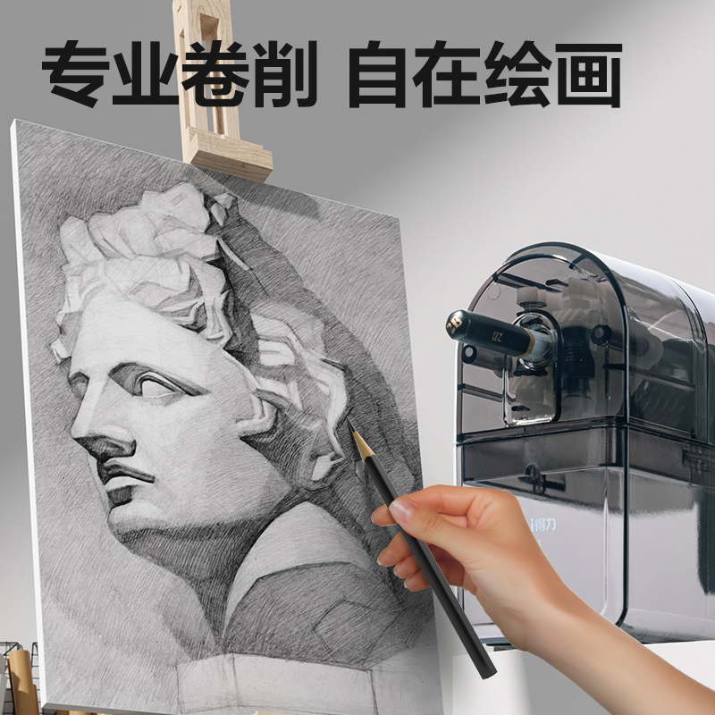 得力VB93美術(shù)削筆機(jī)(透明黑)(盒)
