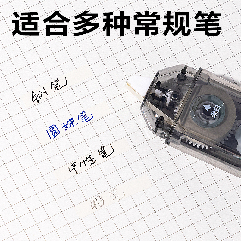 得力VR218雙頭修正帶5mm*24m(黑色)(套)