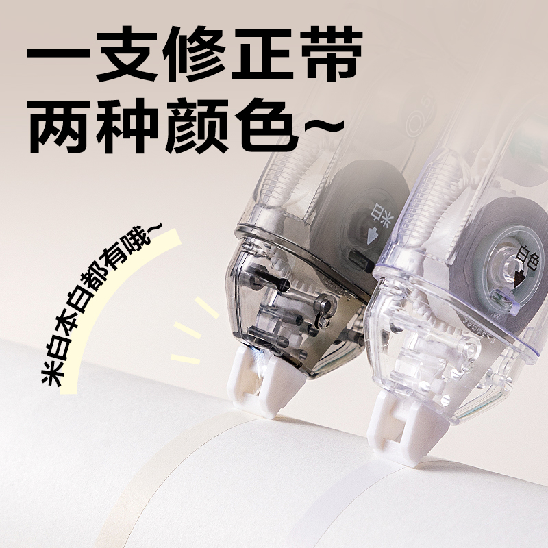 得力VR218雙頭修正帶5mm*24m(白色)(套)