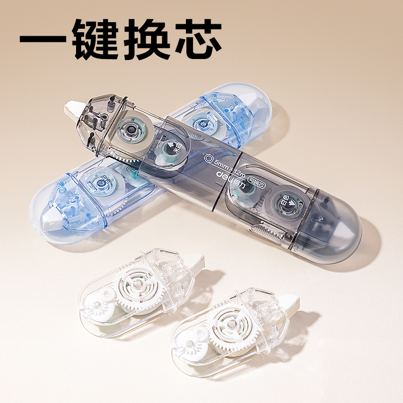 得力VR218雙頭修正帶5mm*24m(白色)(套)