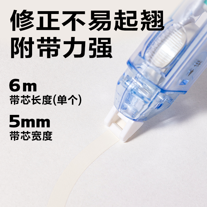 得力VR218雙頭修正帶5mm*24m(藍色)(套)