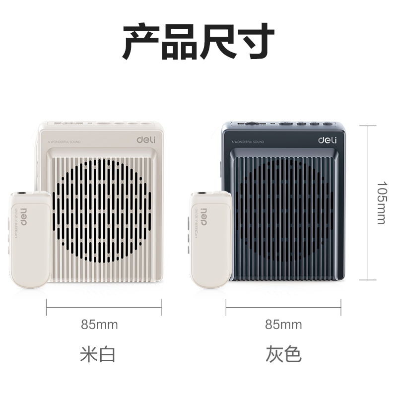 得力LT920T擴音器音響(頭戴版)(13W)(2000mAh)(灰)(臺)