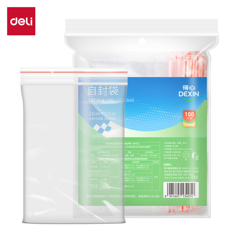 得力得心LQ733-8自封袋230*170*0.04mm（透明）（100只/包）