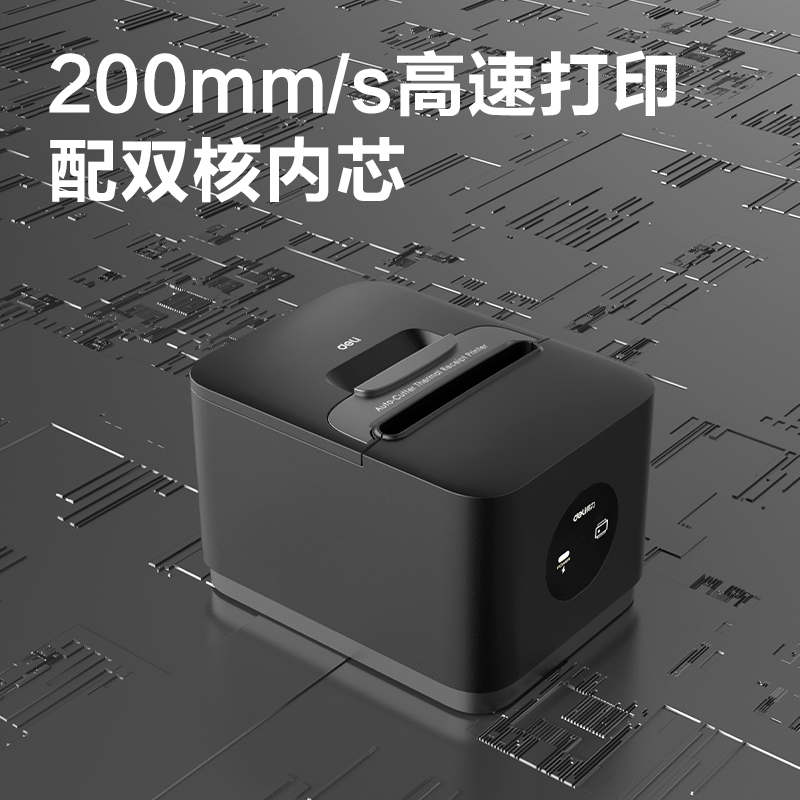得力GE803PN熱敏票據(jù)打印機(jī)(黑色)(臺(tái))