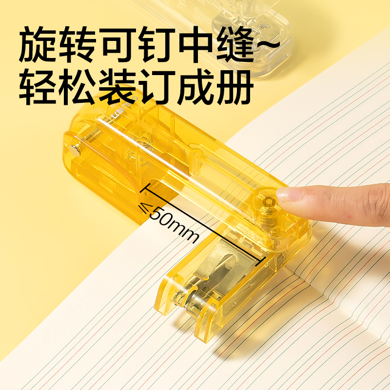 得力TA404_12旋轉(zhuǎn)訂書機(jī)(透明綠)(臺)