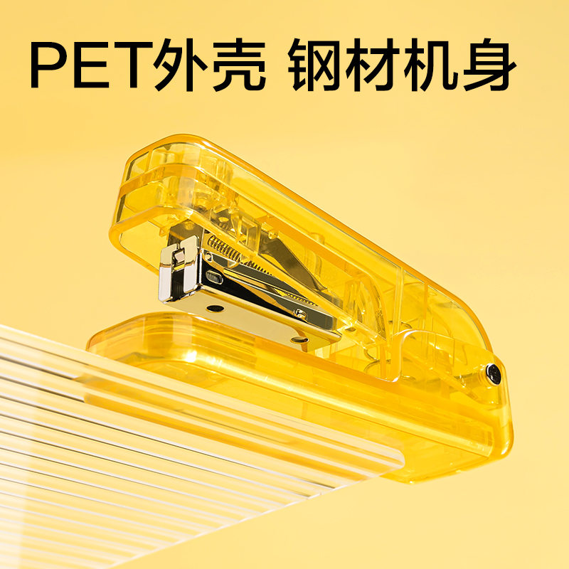得力TA404_12旋轉(zhuǎn)訂書(shū)機(jī)(透明黃)(臺(tái))
