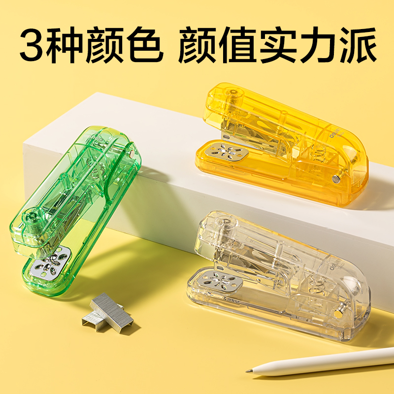 得力TA404_12旋轉(zhuǎn)訂書(shū)機(jī)(透明黃)(臺(tái))