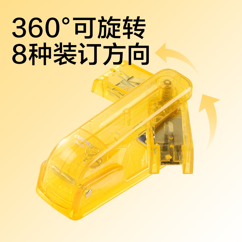 得力TA404_12旋轉(zhuǎn)訂書機(jī)(透明白)(臺)