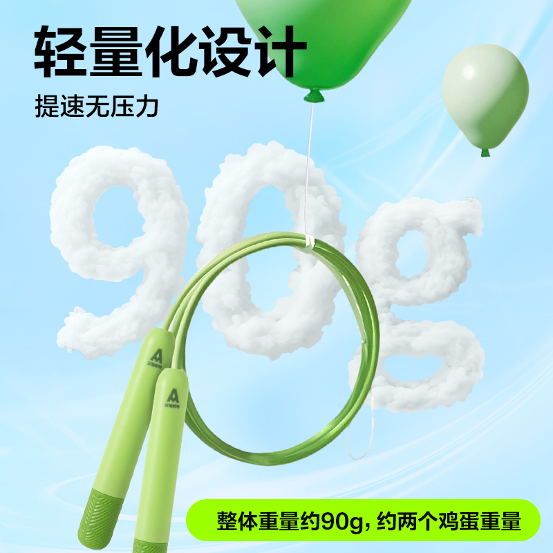 安格耐特FT152不計數(shù)PVC跳繩(綠色)(根)
