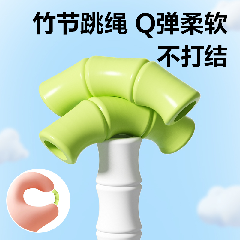 安格耐特FT151不計數(shù)竹節(jié)跳繩(綠色)(根)