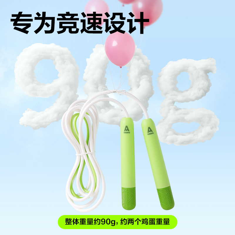 安格耐特FT153不計數分段式U型競速PVC跳繩(綠色)(根)