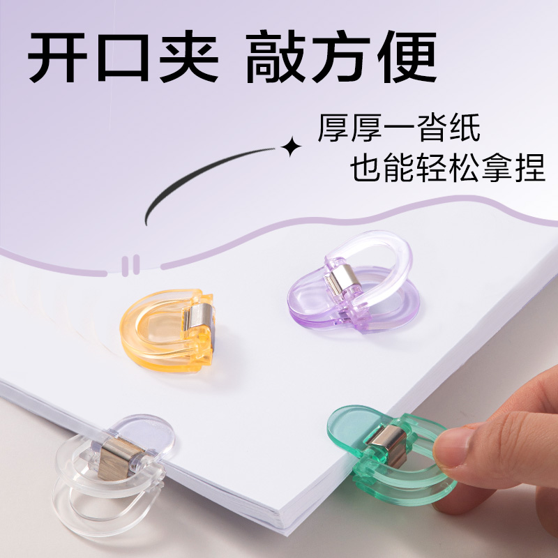 得力TA867萬(wàn)能夾(混色)(盒)
