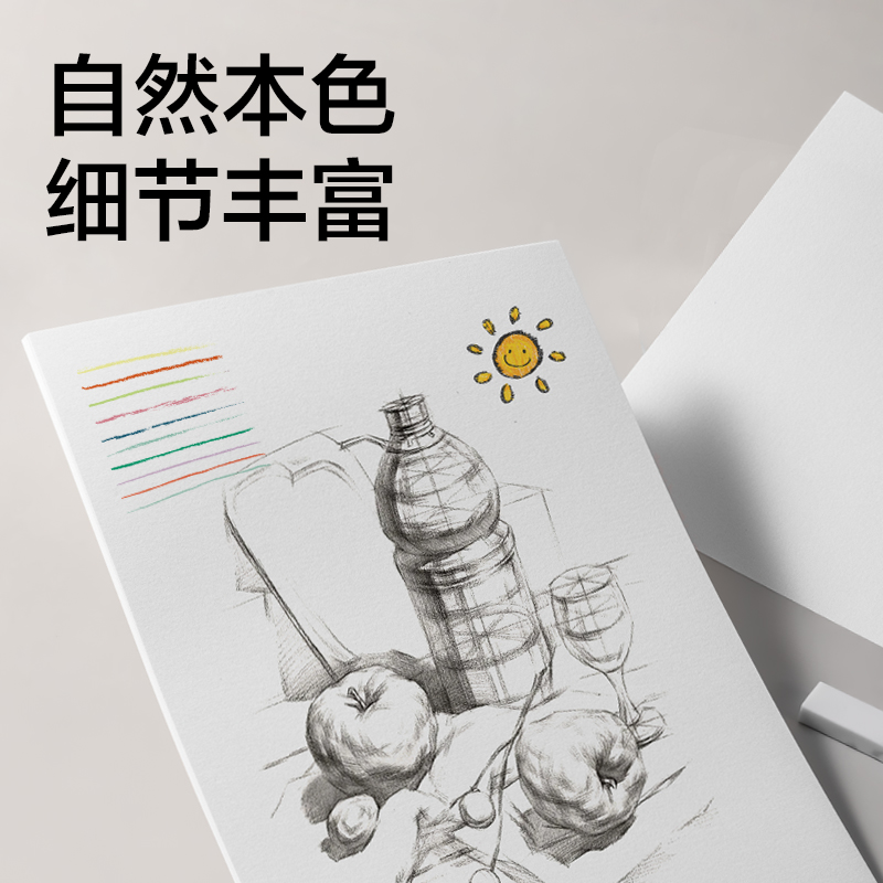 得力HS424-A4素描紙160g-A4-20張(混)(袋)