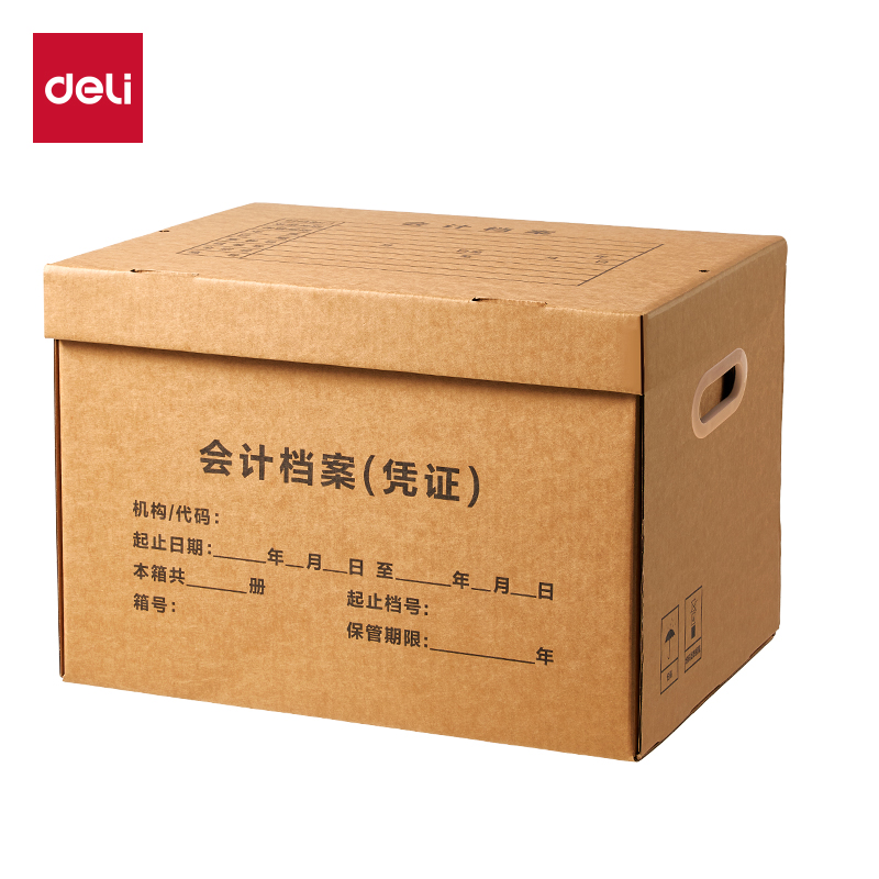 得力PA122中號會計(jì)憑證箱(棕黃)(5個/包)