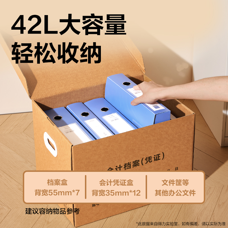 得力PA122中號(hào)會(huì)計(jì)憑證箱(棕黃)(5個(gè)/包)