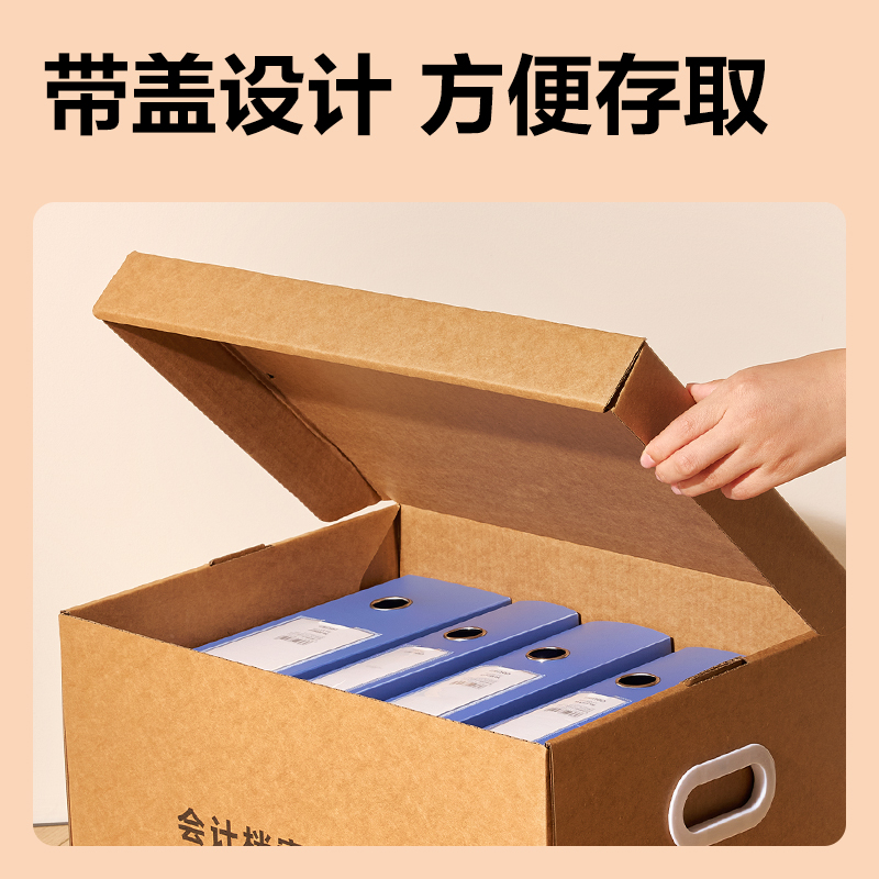 得力PA122中號(hào)會(huì)計(jì)憑證箱(棕黃)(5個(gè)/包)