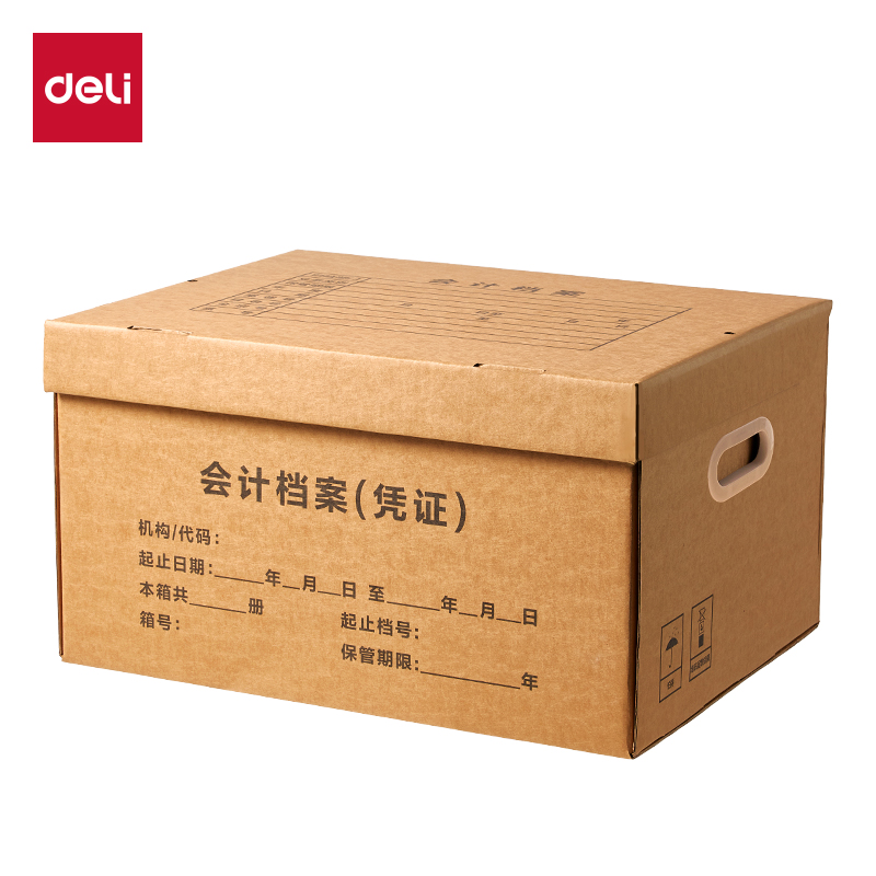 得力PA123大號會計(jì)憑證箱(棕黃)(5個/包)