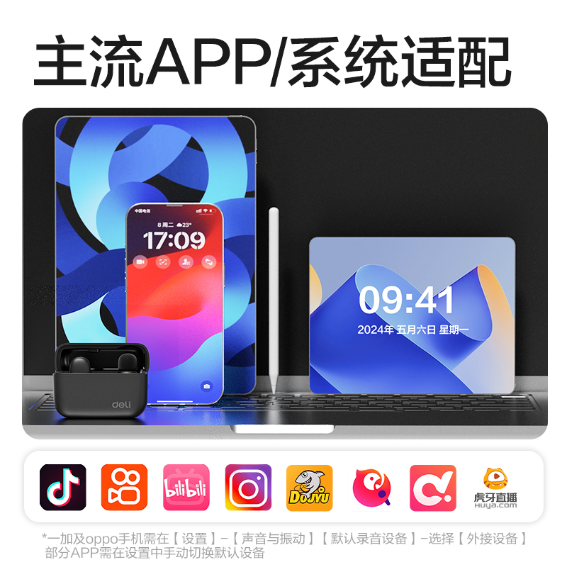 得力MN51領(lǐng)夾麥克風(fēng)(黑)(臺(tái))