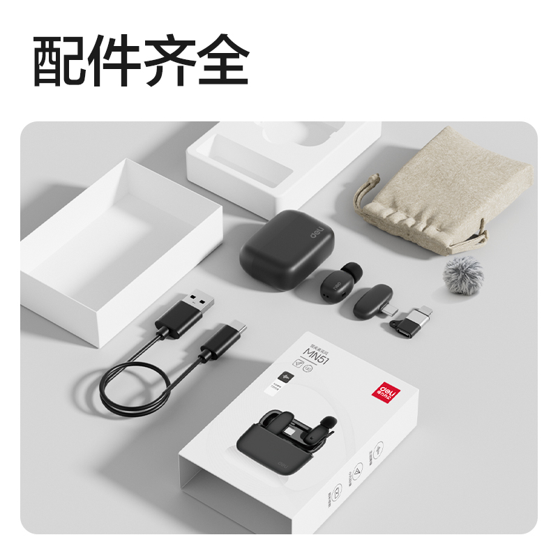 得力MN51領(lǐng)夾麥克風(fēng)(黑)(臺(tái))