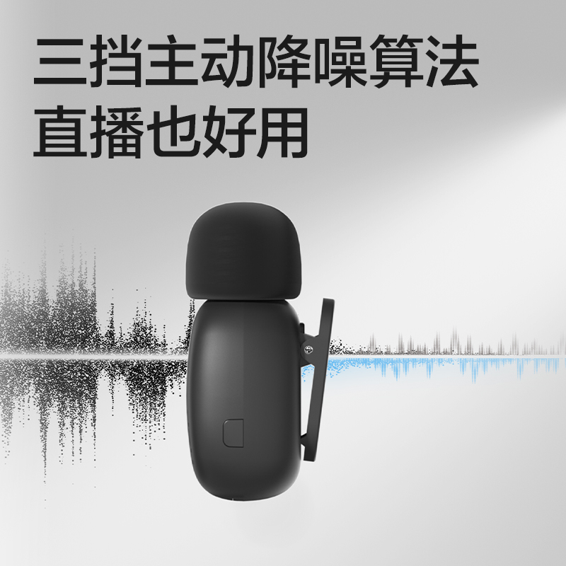 得力MN511領(lǐng)夾麥克風(fēng)(黑)(臺(tái))