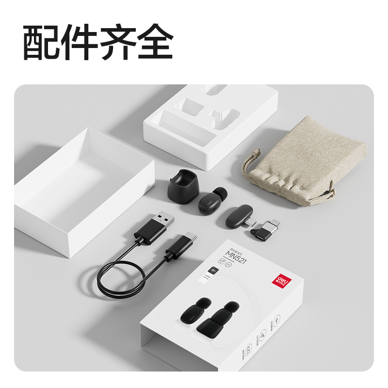 得力MN511領(lǐng)夾麥克風(fēng)(黑)(臺(tái))