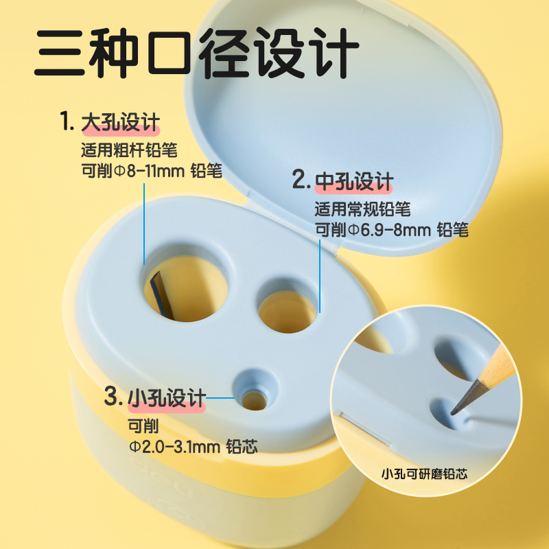 得力VB186三孔卷筆刀(綠色)(個)