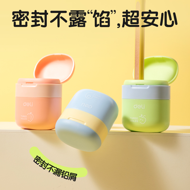 得力VB186三孔卷筆刀(藍色)(個)
