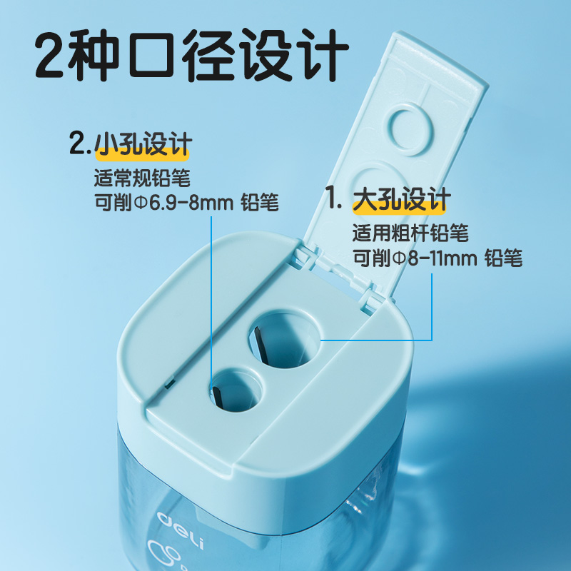 得力VB175B卷筆刀(藍(lán)色)(個(gè))