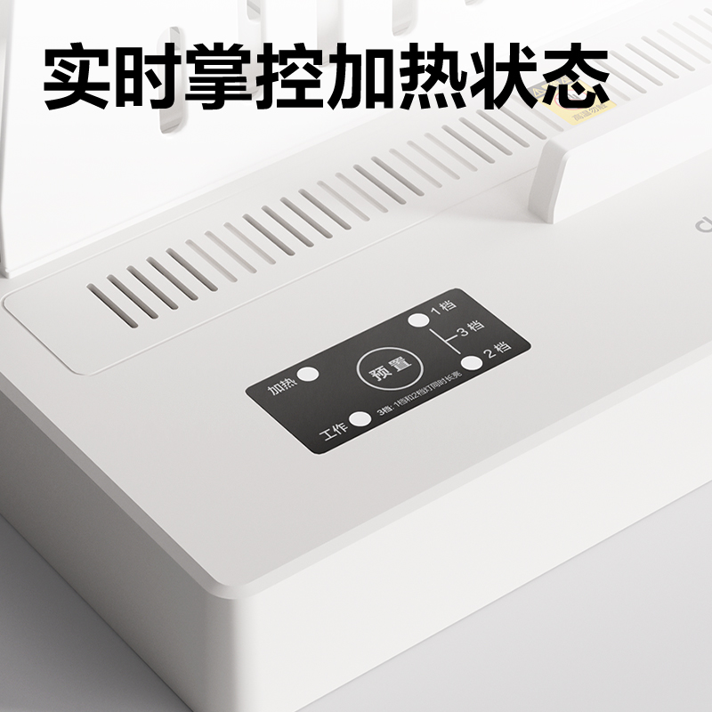 得力GB400熱熔裝訂機(白)(臺)