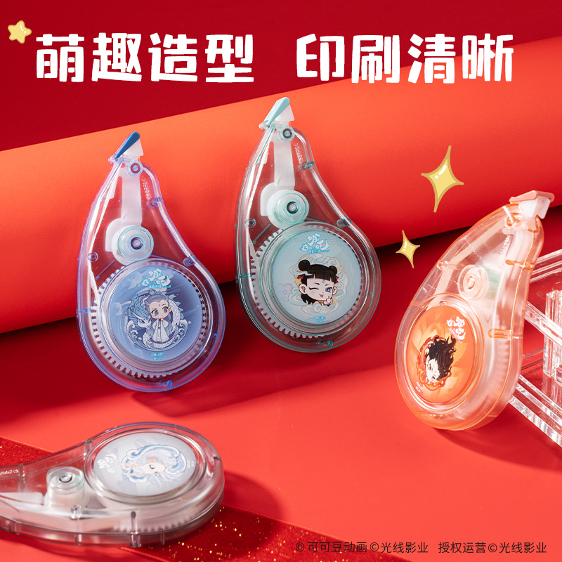 得力NZ103哪吒系列修正帶(紅)(套)