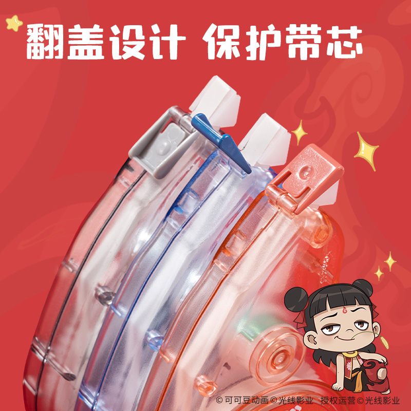 得力NZ103哪吒系列修正帶(藍(lán))(套)