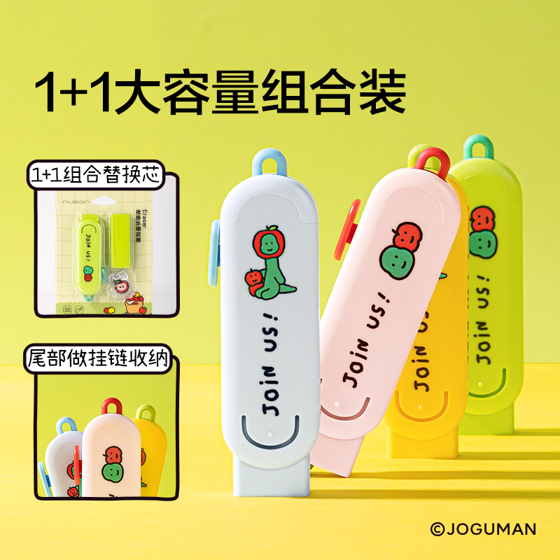 紐賽NS039-1Q喬古漫推推樂橡皮擦(混)(卡)