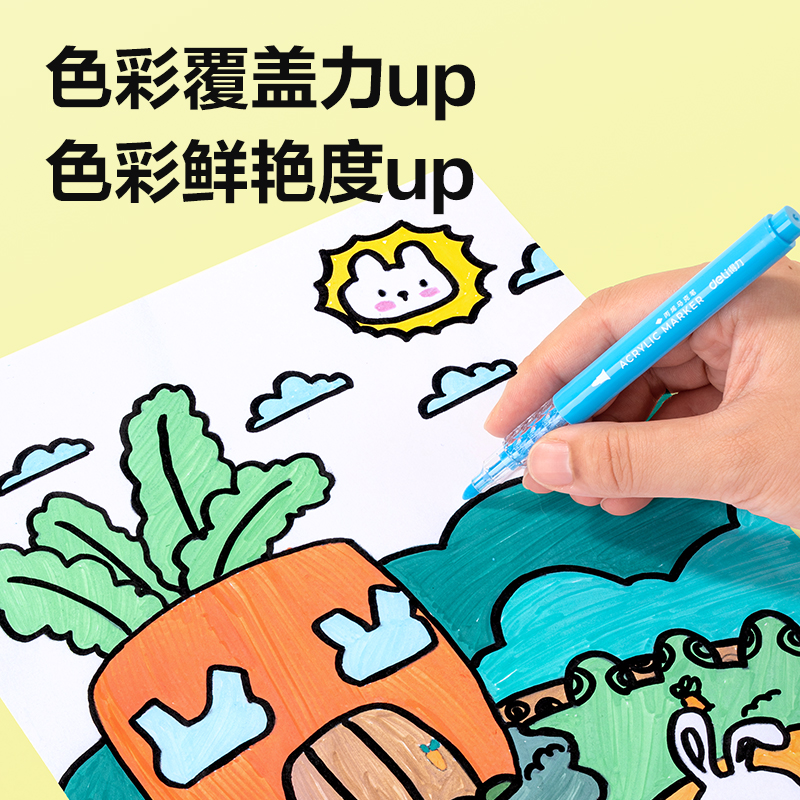 得力HM390-24層疊盒裝星閃艙圓桿丙烯馬克筆(混)(24色/盒)