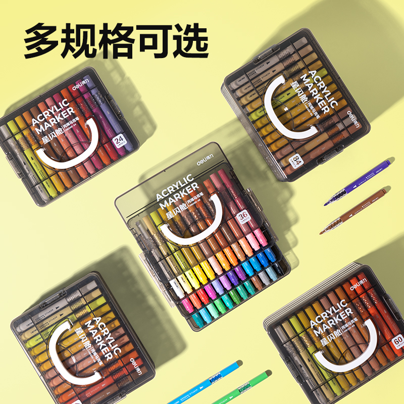 得力HM390-48層疊盒裝星閃艙圓桿丙烯馬克筆(混)(48色/盒)