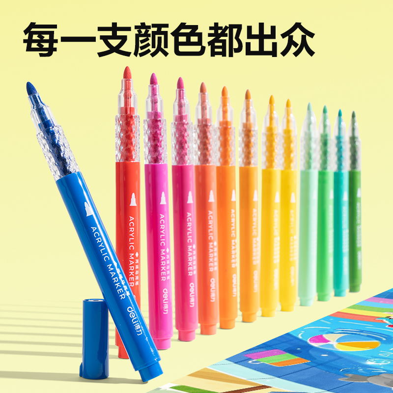 得力HM390-36層疊盒裝星閃艙圓桿丙烯馬克筆(混)(36色/盒)