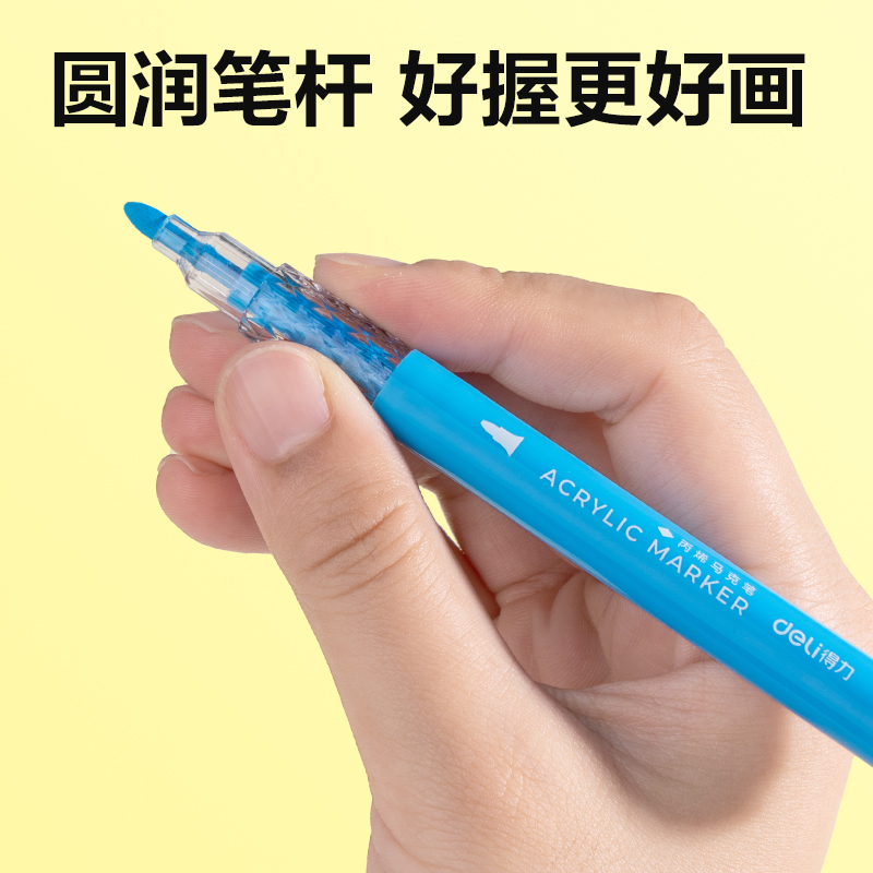 得力HM390-60層疊盒裝星閃艙圓桿丙烯馬克筆(混)(60色/盒)