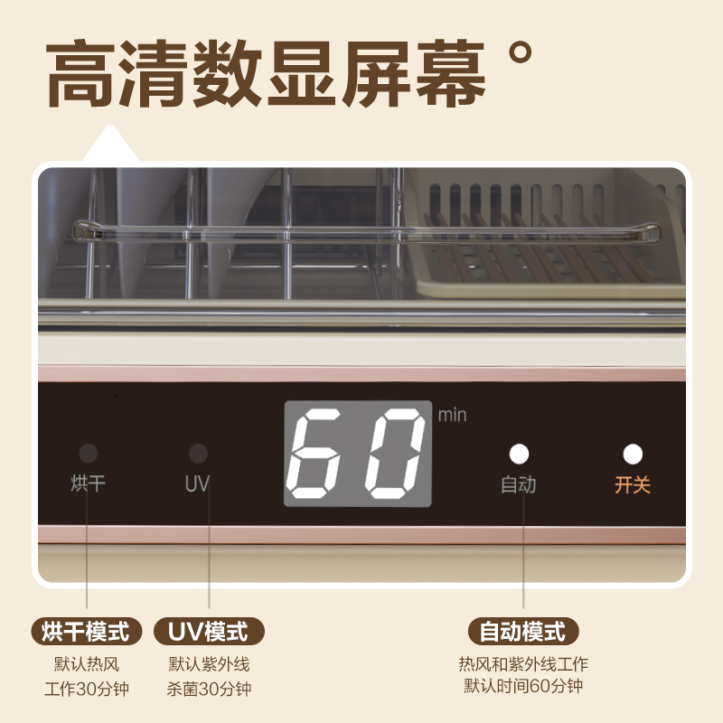 得力LD503碗筷消毒柜30L(白)(臺(tái))