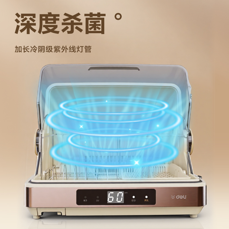 得力LD503碗筷消毒柜30L(白)(臺(tái))